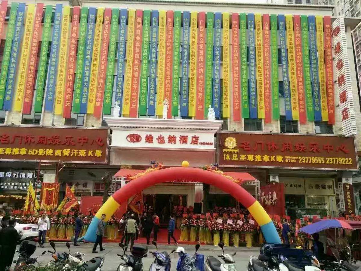Vienna Hotel Zhongshan Guzhen Town Center エクステリア 写真